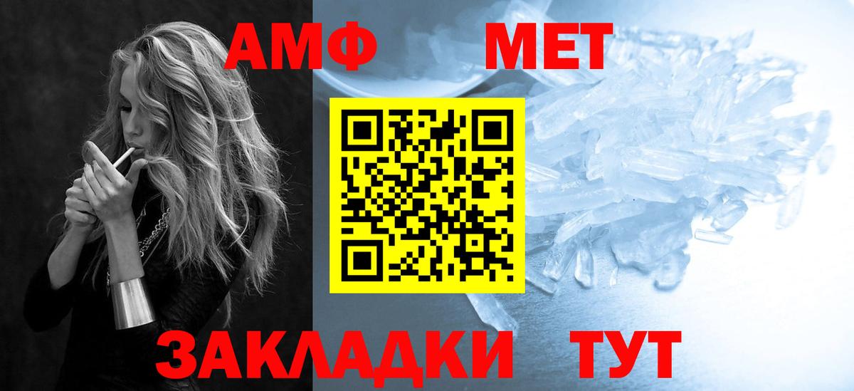 Амфетамин VHQ Братск