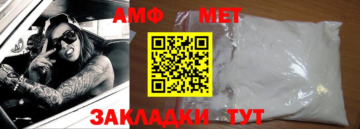 Амфетамин VHQ  Вход с VPN  Братск 