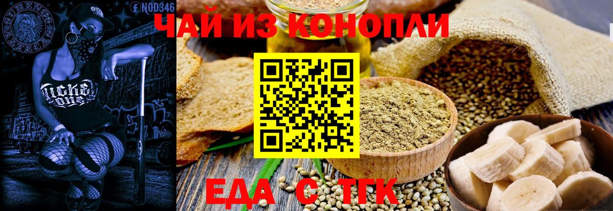 Canna-Cookies марихуана Братск
