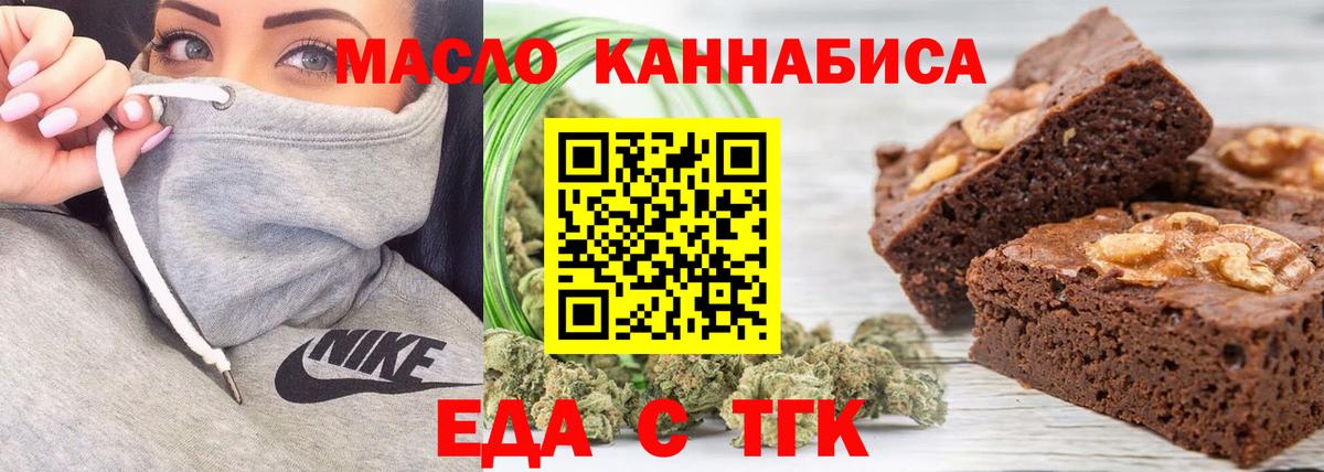 Cannafood конопля  Вход с VPN  Братск 