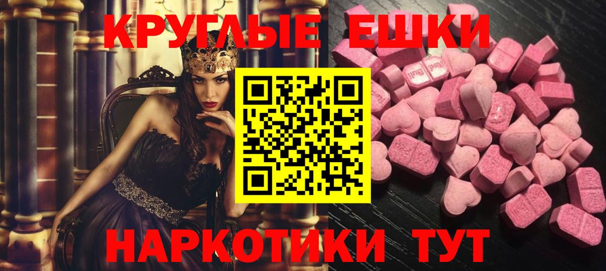 Экстази диски Братск