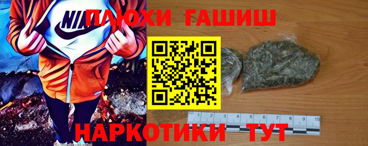 Братск  ГАШ хэш  закладка  ГАШИШ hashish  Вход с VPN 