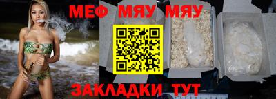 мяу мяу кристалл Аргун