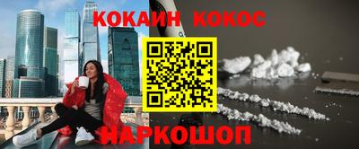 мяу мяу кристалл Аргун