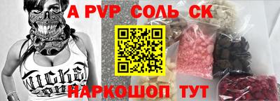 мяу мяу кристалл Аргун