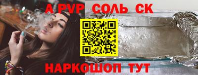 spice Апшеронск