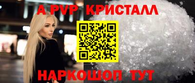 spice Апшеронск