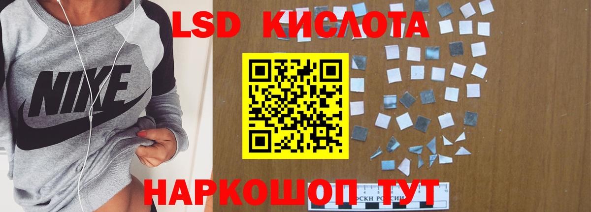 ЛСД экстази ecstasy Братск