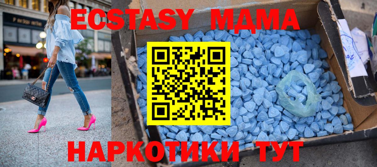 МЕФ кристаллы  MDMA  Канабис  Вход с VPN  Братск  ГАШИШ 