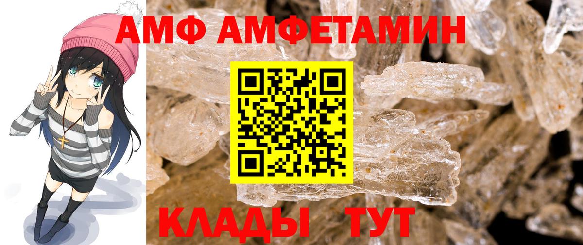 Братск  МЕТАМФЕТАМИН винт  Вход с VPN  МЕТАМФЕТАМИН винт 