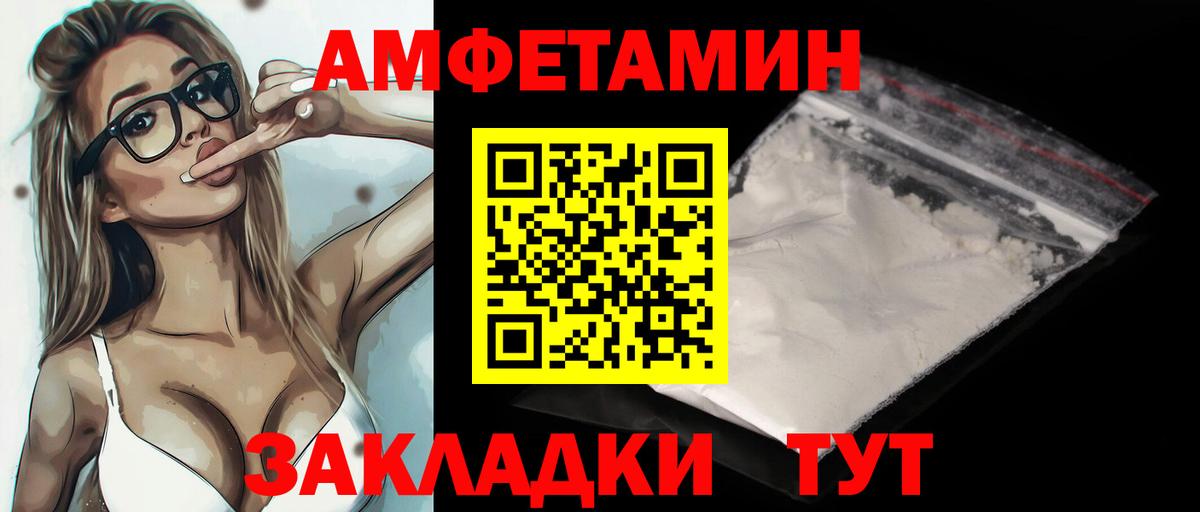 Первитин мет Братск