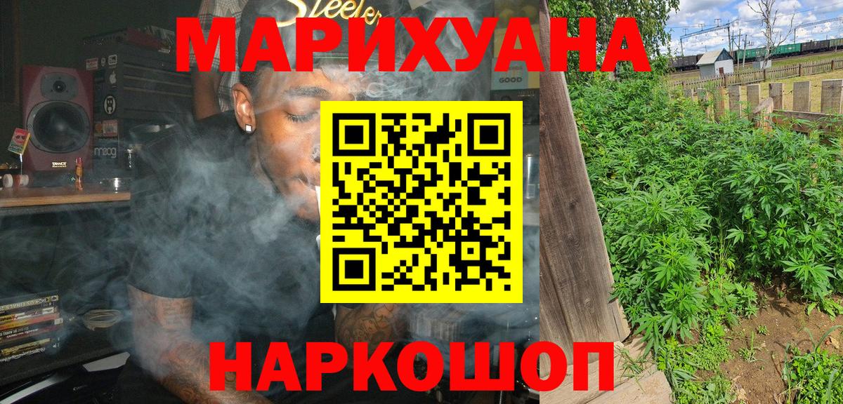 Шишки марихуана AK-47 Братск